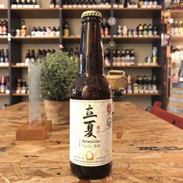 啤酒頭-立夏:美式淡愛爾 (Taiwan Head American Pale Ale)