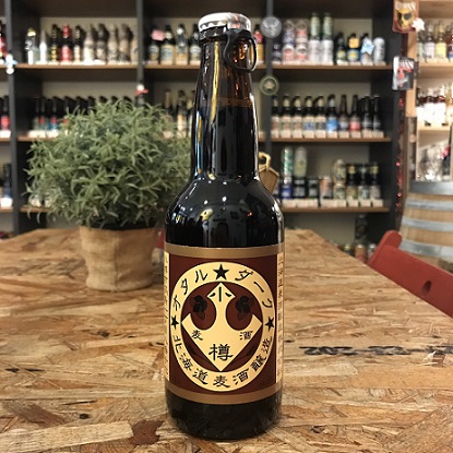 北海道麥酒-小樽黑啤酒(Hokkaido Brewing Otardark)