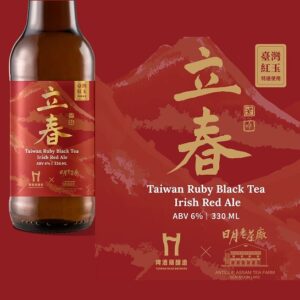 Taiwan Ruby Black Tea Irish Red Ale