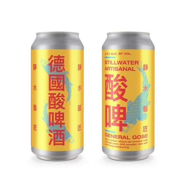 靜水酒廠-德國Gose酸琥珀 Stillwater General Gose - :: Beer Bee 啤酒瘋