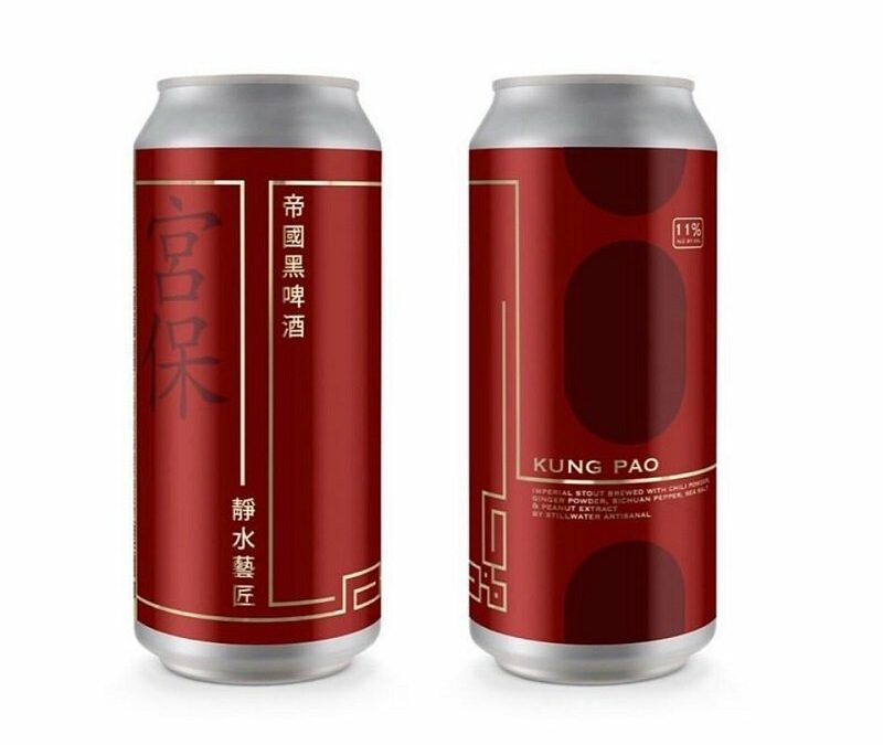 靜水酒廠-宮保帝國司陶特(罐裝)Stillwater Artisanal Kung Pao(Can)