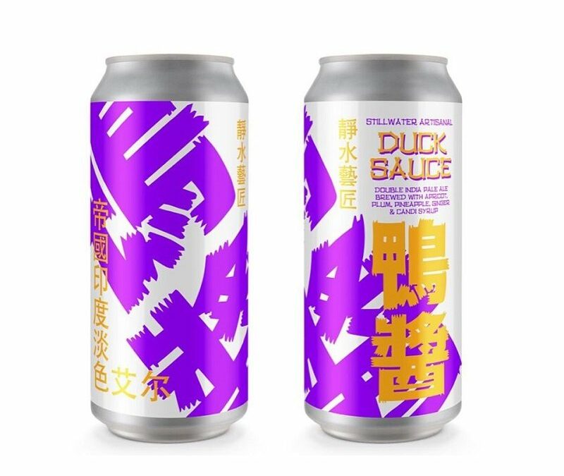 靜水酒廠-鴨醬帝國IPA(罐裝)Stillwater Artisanal Duck Sauce(Can)