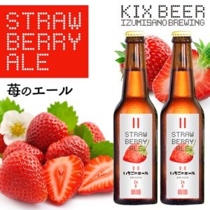 KIX Srawberry Ale