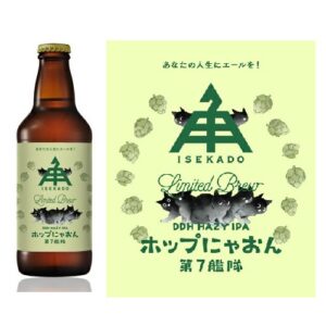 Isekado Hop Nyaon ver.7 IPA
