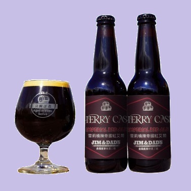 吉姆老爹-雪莉桶陳帝國紅艾爾(Jim&Dads Sherry Cask Imperial Red Ale)