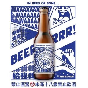 In Need Of Some Beer