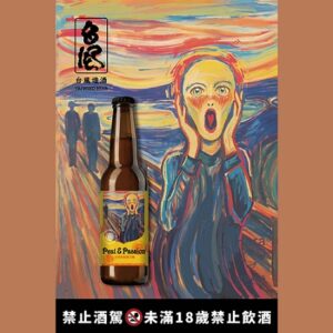 Taiwind Peat and Passion