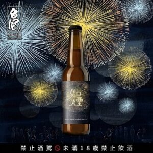 Taiwind Barrel Aged Smoked Ale