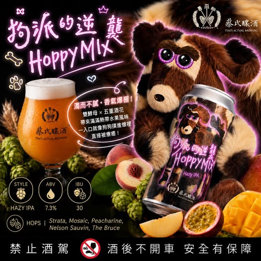 Hoppy Mix